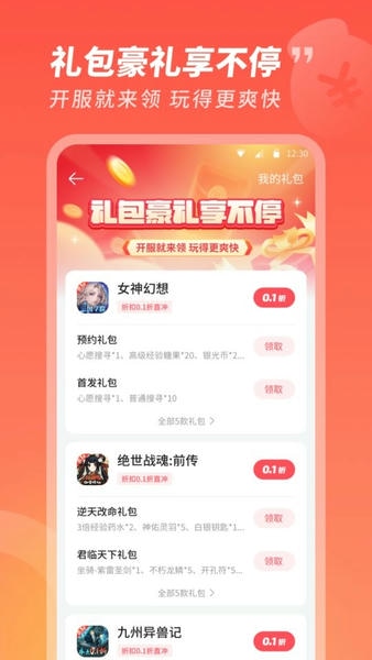 3387游戏手机版 v2.0.7.11 安卓版 2