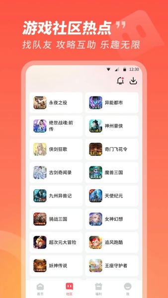 3387游戏盒最新版 3387游戏app下载