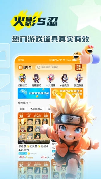 租号帮平台 v2.0.0.4 安卓版 0