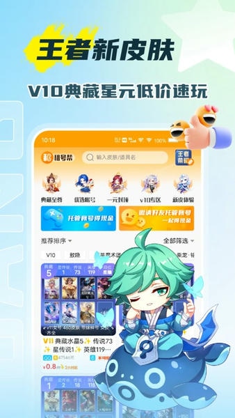 租号帮平台 租号帮app官方下载
