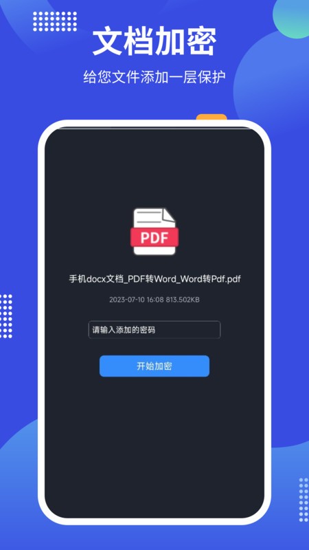 PDF24tools工具 v1.3 安卓版 0