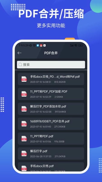 PDF24tools工具 v1.3 安卓版 1