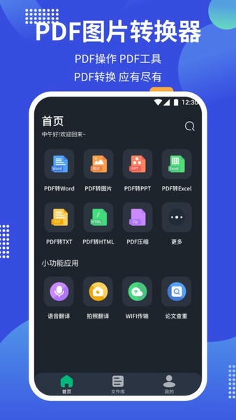 pdf24tools下载安装