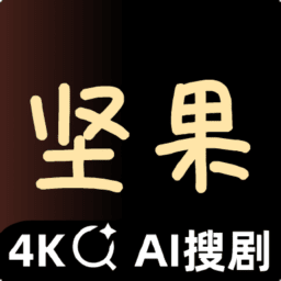坚果视频最新版本