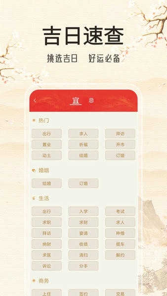 锦鲤万年历去广告去升级版 锦鲤万年历无广告版下载