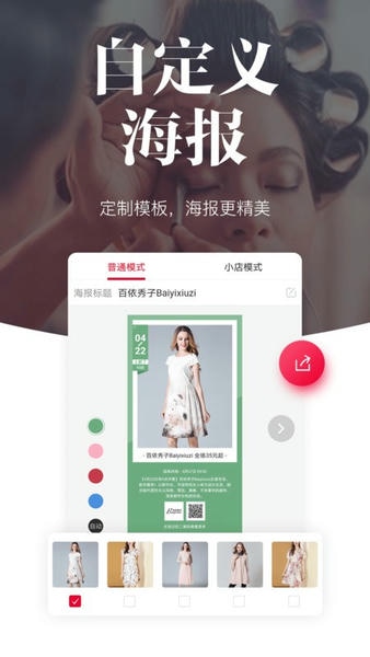 唯代购最新版 v6.1.0 安卓版 0