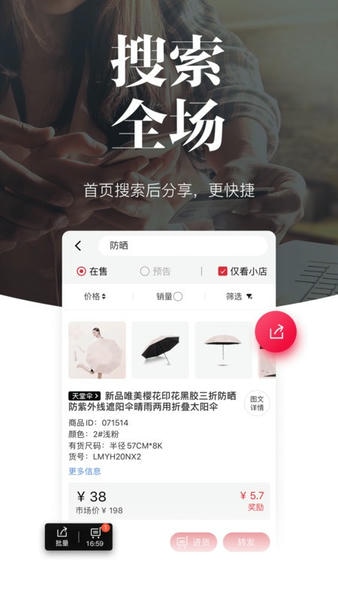 唯代购最新版 v6.1.0 安卓版 2