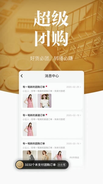 唯代购最新版 v6.1.0 安卓版 1