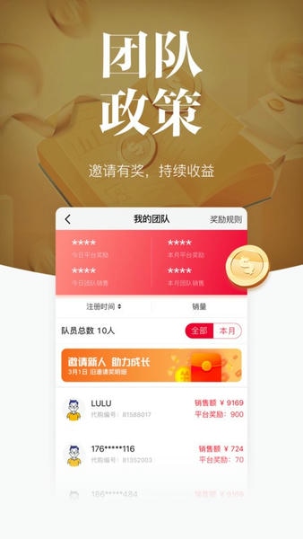 唯代购最新版 v6.1.0 安卓版 3