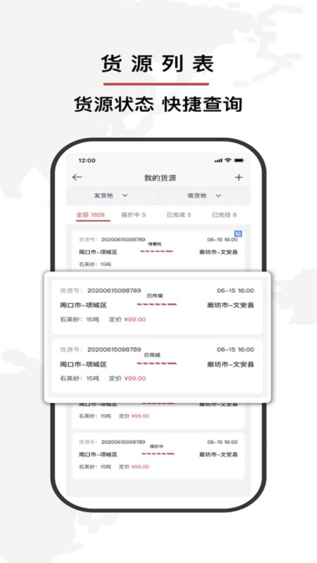 双智运司机版app v4.4.11 安卓版 2
