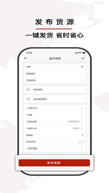双智运司机版app v4.4.11 安卓版 1