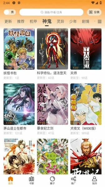 梦绘界官方正版 v1.0.0 安卓版 0