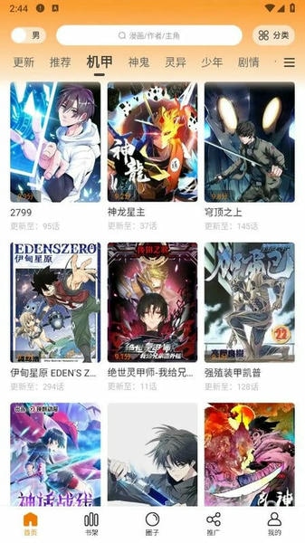 梦绘界官方正版 v1.0.0 安卓版 1