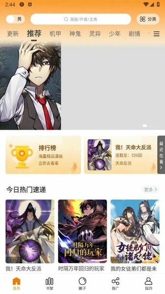 梦绘界官方正版 v1.0.0 安卓版 3