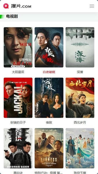 搜片app v3.0.5 安卓版 0