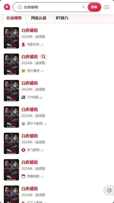 搜索引擎平台 搜片影视app下载