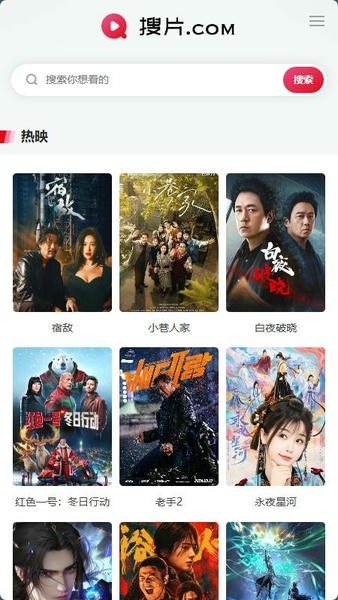 搜片app v3.0.5 安卓版 2