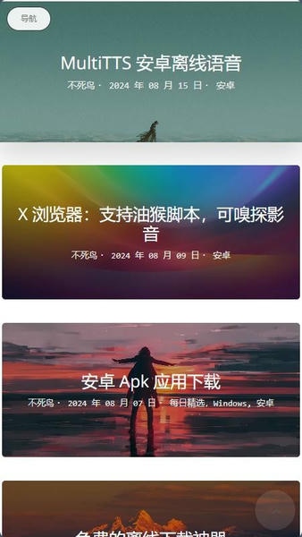 不死鸟分享为王app v3.2.1 安卓版 0