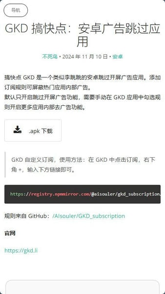 不死鸟分享为王app v3.2.1 安卓版 2