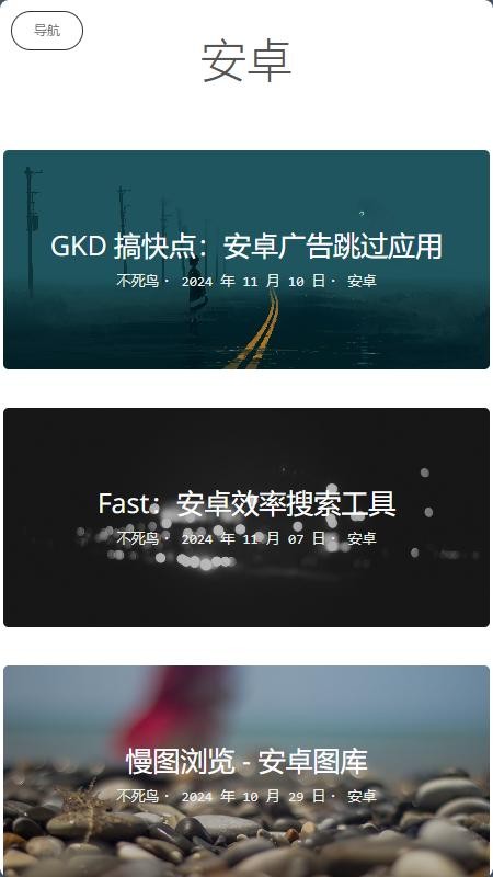 不死鸟分享为王app v3.2.1 安卓版 1