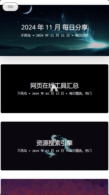 不死鸟分享为王app 不死鸟分享为王官方下载
