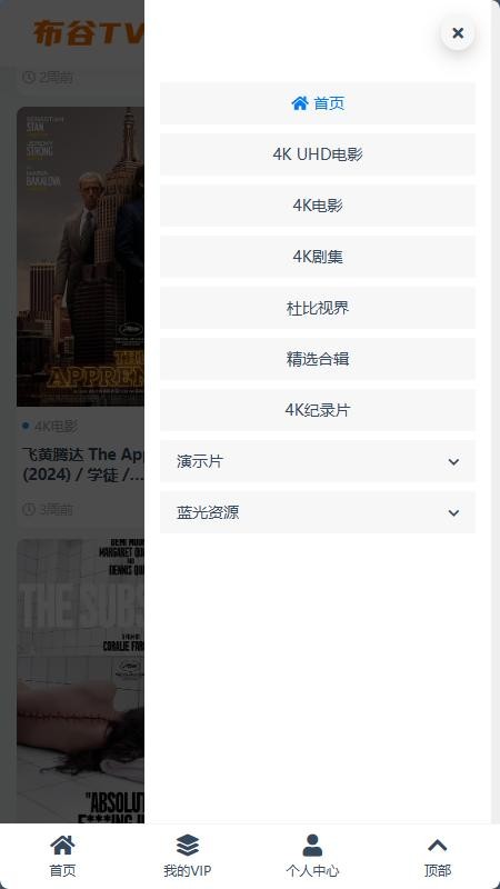 布谷tv影视素材app v3.2.1 安卓版 0