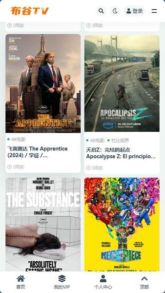 布谷tv影视素材app v3.2.1 安卓版 2