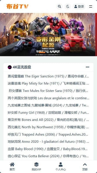 布谷tv影视素材app 布谷tv官方下载