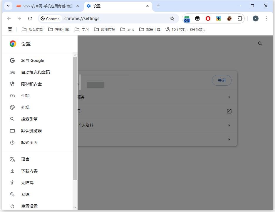 谷歌浏览器linux离线安装包 v131.0.6778.86 官方版 0