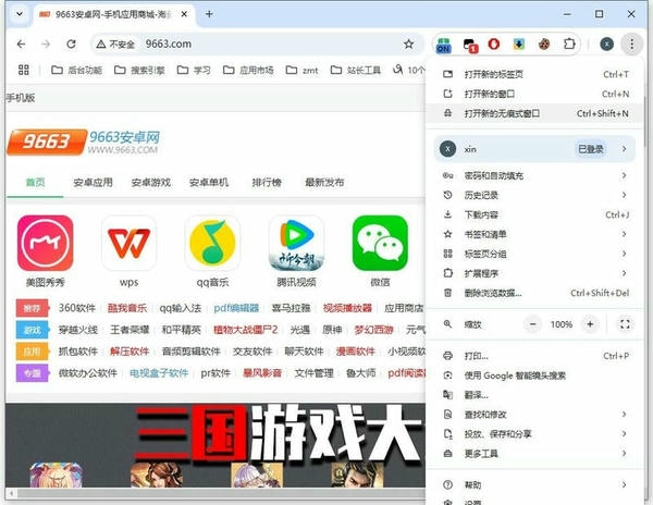 谷歌浏览器linux离线安装包 v131.0.6778.86 官方版 2