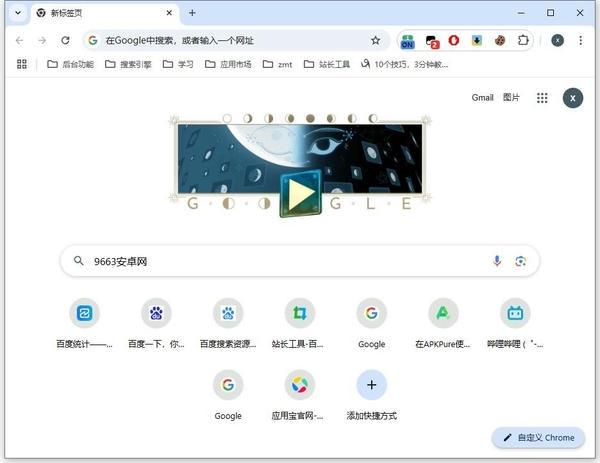 谷歌浏览器linux离线安装包 谷歌浏览器linux版下载