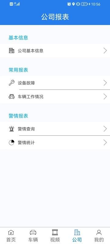 畅行车管通app v6.6.1 安卓版 0