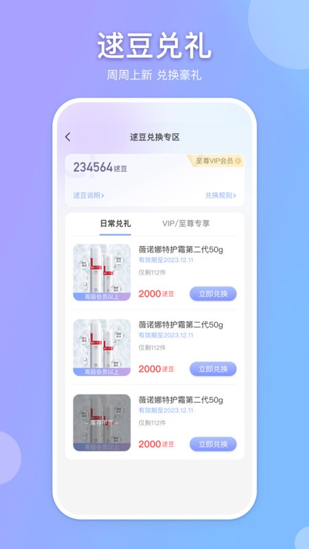 知聊ios版 v6.17.0.1 苹果版 2