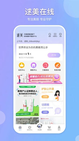 知聊ios版 知聊app官方下载