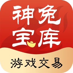 神兔宝库交易平台
