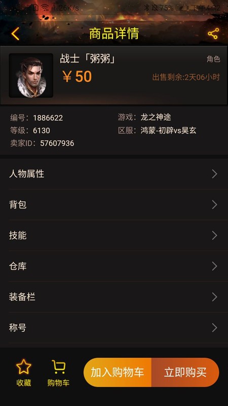 神兔宝库交易平台 v1.1.2 安卓最新版 2