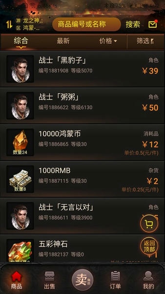 神兔宝库交易平台 v1.1.2 安卓最新版 1