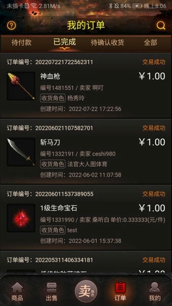 神兔宝库交易平台 v1.1.2 安卓最新版 3