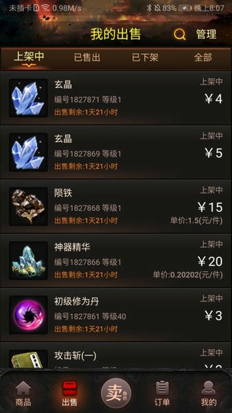 神兔宝库交易平台 神兔宝库app下载