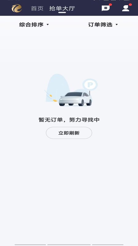 e定行车主端官方版 v6.70.0.0003 安卓版 0