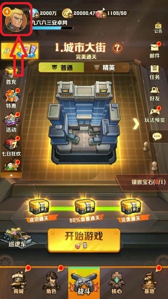 向僵尸开炮变态版 向僵尸开炮gm版本下载
