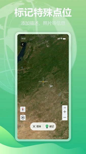 四维地球探索版app v1.5.6 安卓版 3
