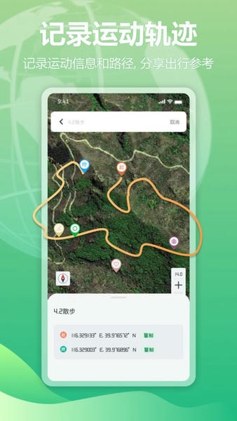 四维地球探索版app v1.5.6 安卓版 1