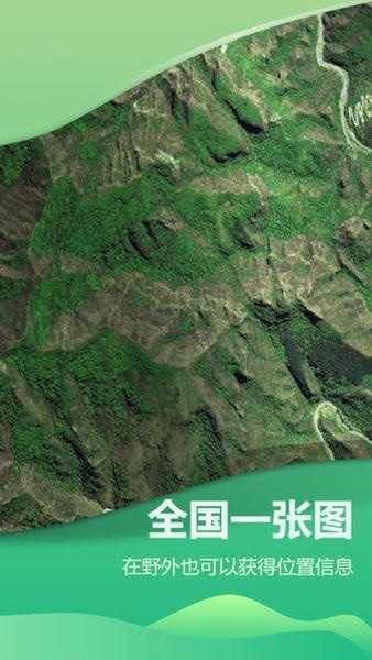 四维地球探索版app v1.5.6 安卓版 2