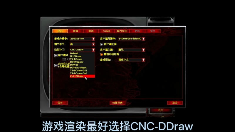 红色警戒2尤里的复仇Win10版 完整版 1