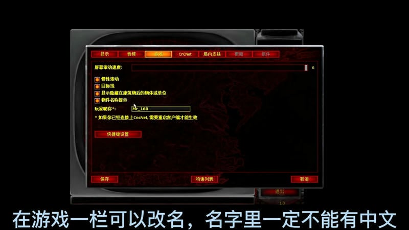 红色警戒2尤里的复仇Win10版 完整版 2