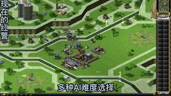 红色警戒2尤里的复仇Win10版 完整版 3