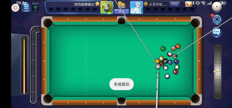 腾讯桌球辅助瞄准器 v3.59.0 安卓最新版 1