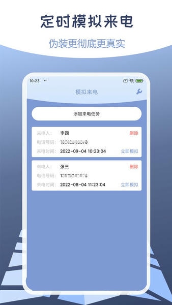 伪装定位最新版 v1.79.06061111 安卓版 0