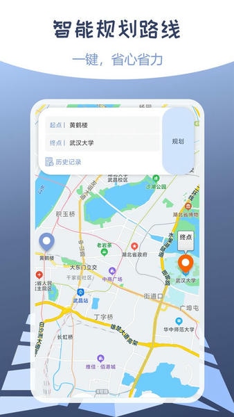 伪装定位最新版 v1.79.06061111 安卓版 1